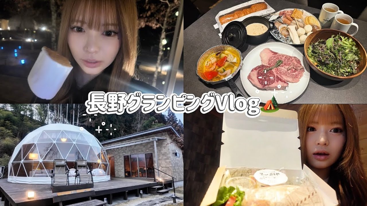 【Vlog】初グランピング🌌‎𖤐 ̖́-‬