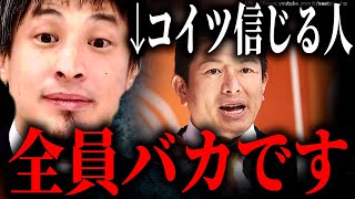 ※反ワクチンは全員バカです※頭の悪い人は簡単に騙されます。参政党神谷宗幣代表と話してとんでもない事に気づきました…【ひろゆき】【切り抜き/論破/コロナ 新型コロナ 陰謀論 後遺症 副反応 家帰るど】
