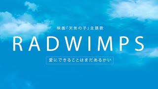 Descargar Mp3 De 愛にて きることはまた あるかい Radwimps Mv Gratis