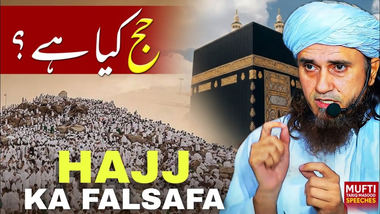 Hajj Ka Falsafa | Mufti Tariq Masood Speeches 🕋