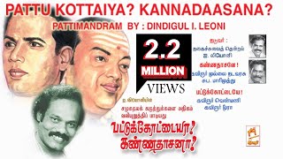 Download lagu Pattukottaiya Kannadasana Leoni Pattimandram ப�... mp3