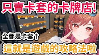 [Holo] 找到必勝法的莉莉華