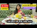 Jamai Sasthi Special Thali জামাই আদর থালি Best Bengali Thali In Kolkata 4th 
