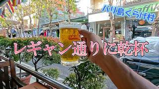 クタを街ブラ&生ビールが飲める老舗mama'sで乾杯!