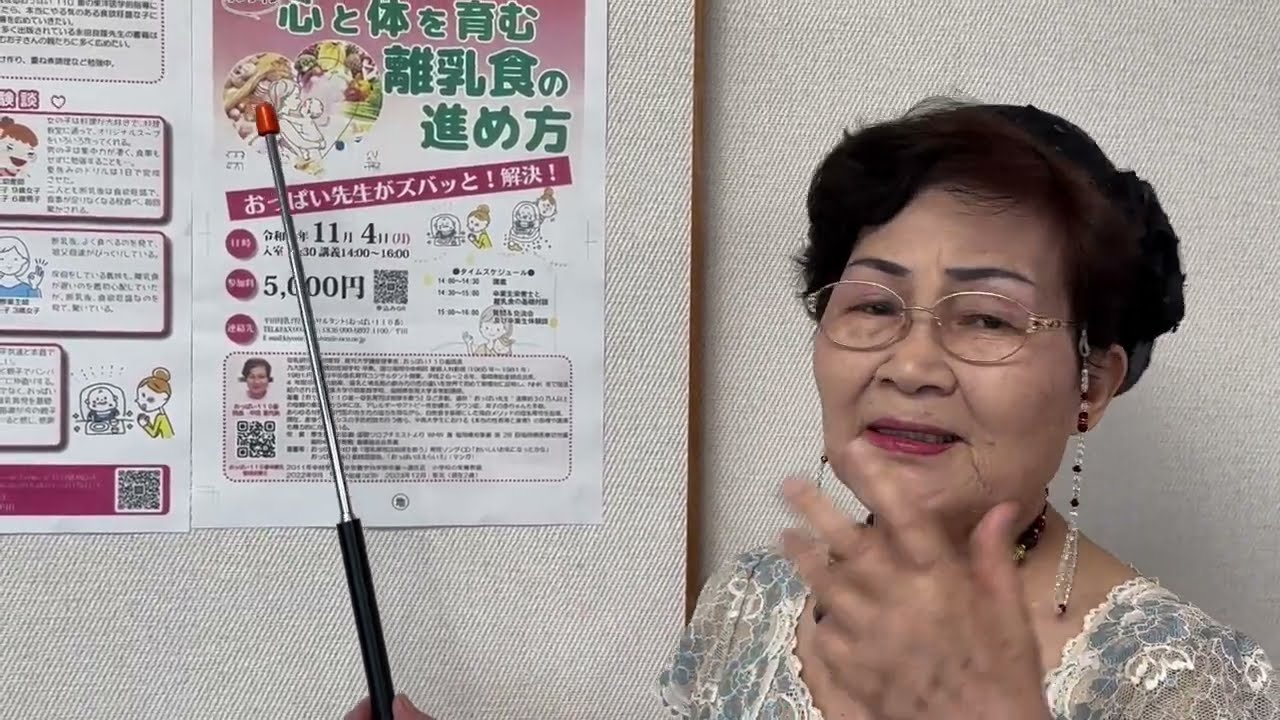 大好評　育児大学特別講座、離乳食編