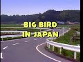 Sesame Street - Big Bird in Japan (60fps)