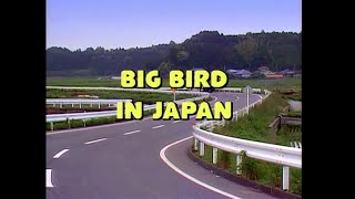 Sesame Street - Big Bird in Japan (60fps)