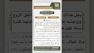 صورة 9594 -  حكم هجر المرأة فراش زوجها لموت قريب -  نور على الدرب