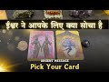 Ishwar Ne Aapke Liye Kya Socha Hai Pick A Card Timeless Tarot Tarot Card Reading In Hindi