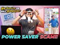 Does POWER SAVER Really Reduce Electricity Bill