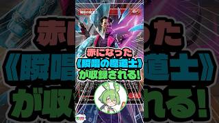 MTG今日の1枚《棘唱の魔道士/Stingcaster Mage》 #shorts