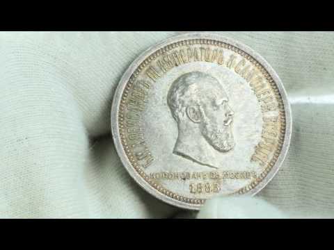 Rouble 1883 - Alexander III Coronation