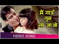 Main Gaoon Tum So Jao Happy Brahmachari 1968 Shammi Kapoor Rajshree Mohd Rafi Songs