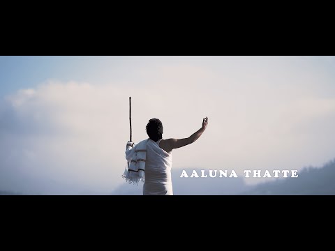 AALUNA THATTE | BADUGA HETHEY SONG | MURUGESH PORTHY | RANGASAMY DEVARAJ | VISHAK RAJAGOPALAN