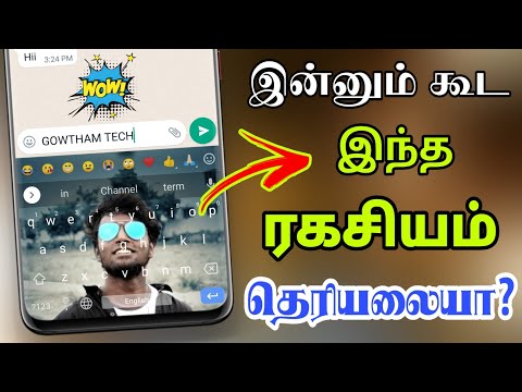 How To Set Photo In Keyboard Without Any App In Tamil (2023) | Set Keyboard Wallpaper in Tamil
