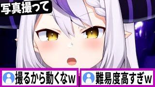 写真を撮るタイミングを与えないラプラスダークネスに困惑するリスナー達【ラプラスダークネス/ホロライブ/切り抜き】