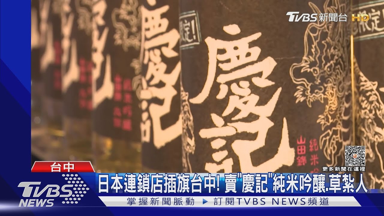開箱台中唐吉訶德! 賣「慶記」純米吟釀、草紮人療癒小物