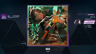 【ULT.10】綺劣 / Laur（FL）