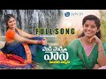 PODI PODI VANA Latest Folk Song Shirisha Janulyri Thirupathi Matla Sytv In
