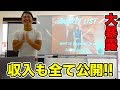 youtubeでの儲け方のYouTubeサムネイル