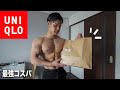 コスパ最強のトレーニングウェア！！[ UNIQLO ]