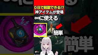 【NTE】即日脱獄できる!新イベントファイト頂上決戦の報酬がうまいｗ性能解説【Neverness to Everness:女性Vtuber:天使サたん】#nte #ネバエバ  #NTEcreator