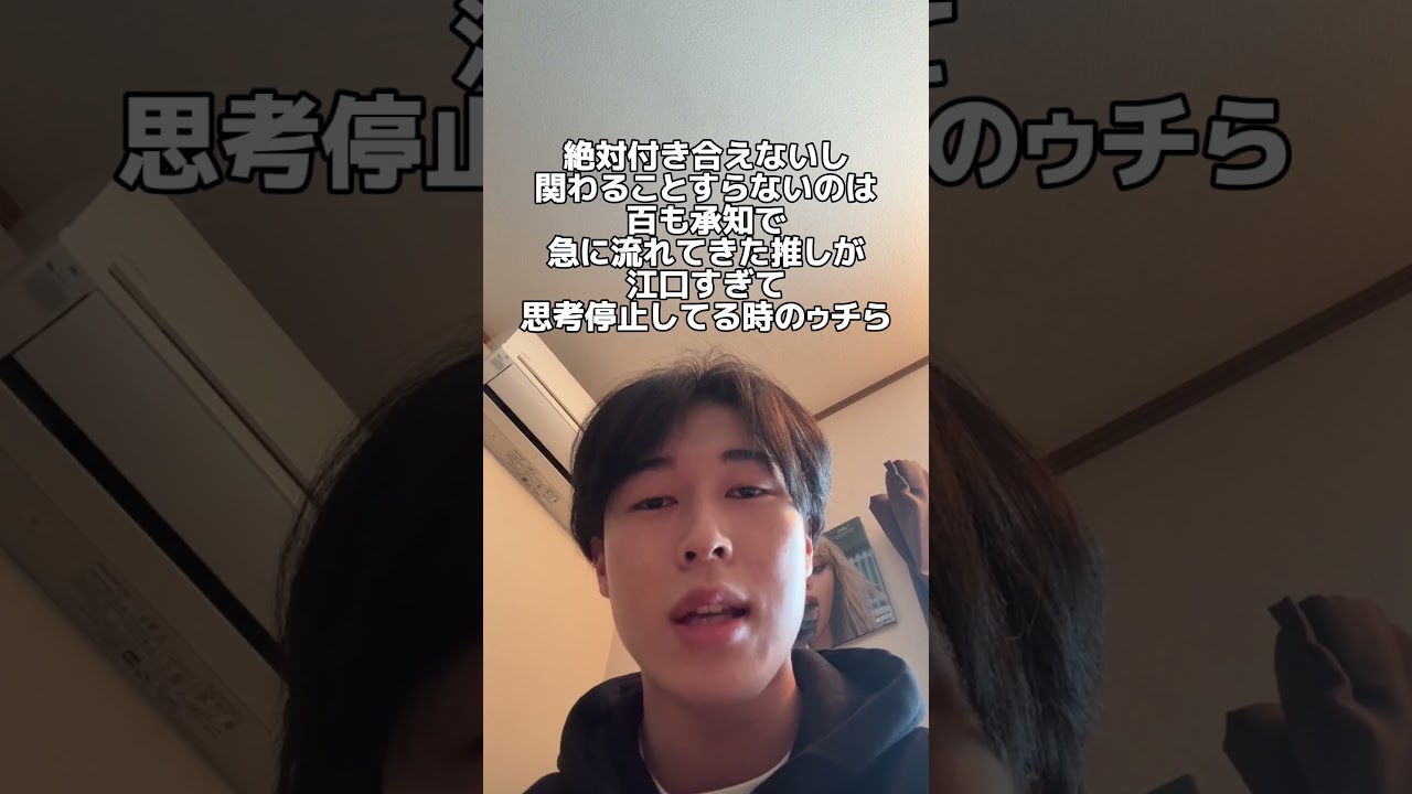 推しが江口すぎて思考停止するゥチら