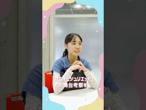 観光デザイン学科 跡見学園女子大学 ストリートスナップ：文学部 現代文化表現学科の学生のリアルな姿 #shorts