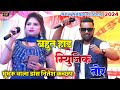 singer nitesh kachhap new song 2024 || gudum gudum nagpuri song || singer suman gupta nagpuri song