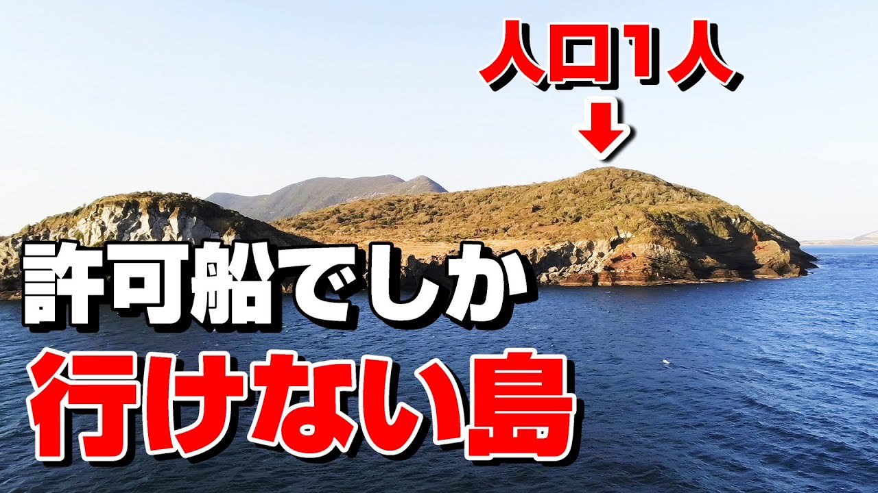 【島民1人の島でグレが荒食い！】五島列島六島 2025年4月！
