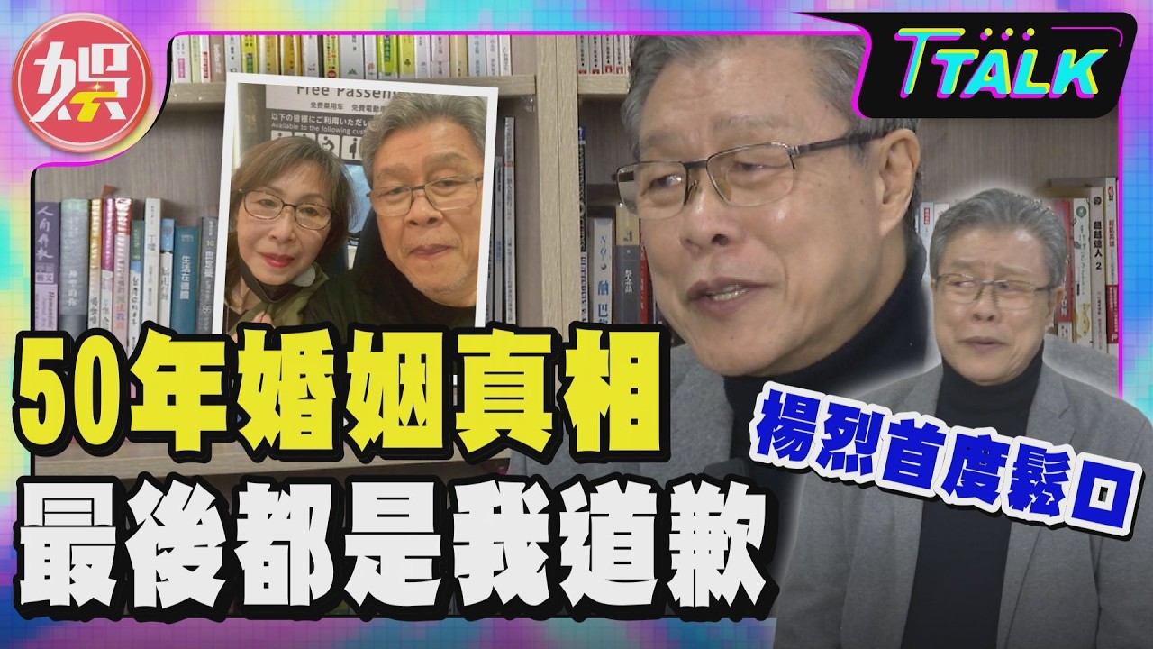 獨/楊烈罕談抗癌史!大腸癌「痛到坐下站不起」 開轟赴陸批台藝人