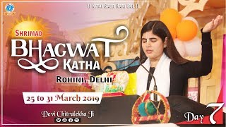 Shrimad Bhagwat Katha - LIVE - Day 7