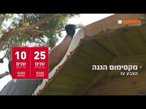 צביעת בית עץ צימר - צבע אטום לעץ של פלאד