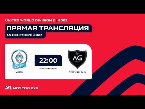 AFL23.United World Division 2. Day 11. Zenit - AlkoGoal City