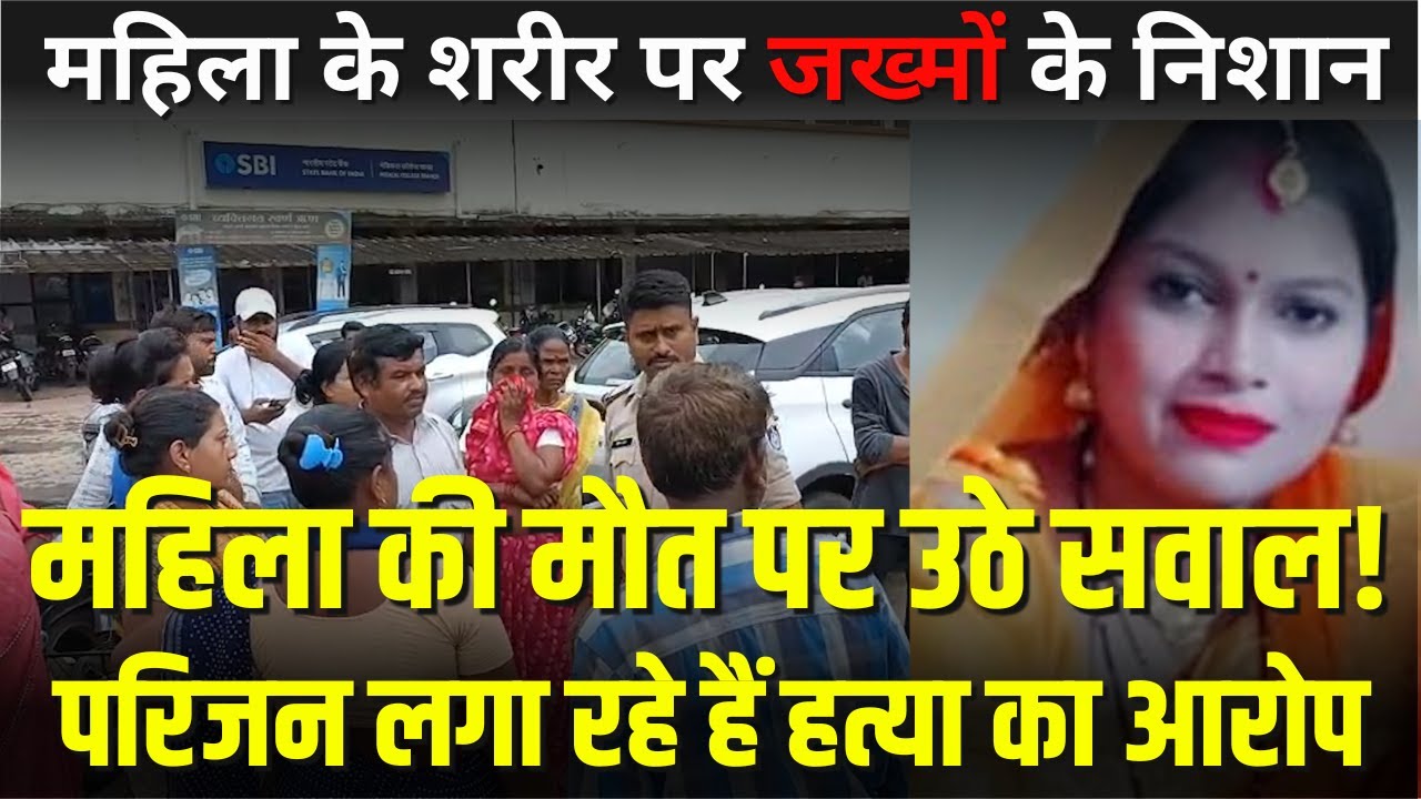 महिला के शरीर पर जख्मों के निशान, फांसी लगाकर की खुदकुशी