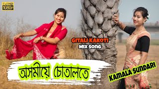 Download lagu Chandawali //Asomire Sutalote || Assamese Mix Song|| Gitali Kakoti || Cover by Puja Dekaraja mp3 Download lagu Chandawali //Asomire Sutalote || Assamese Mix Song|| Gitali Kakoti || Cover by Puja Dekaraja mp3