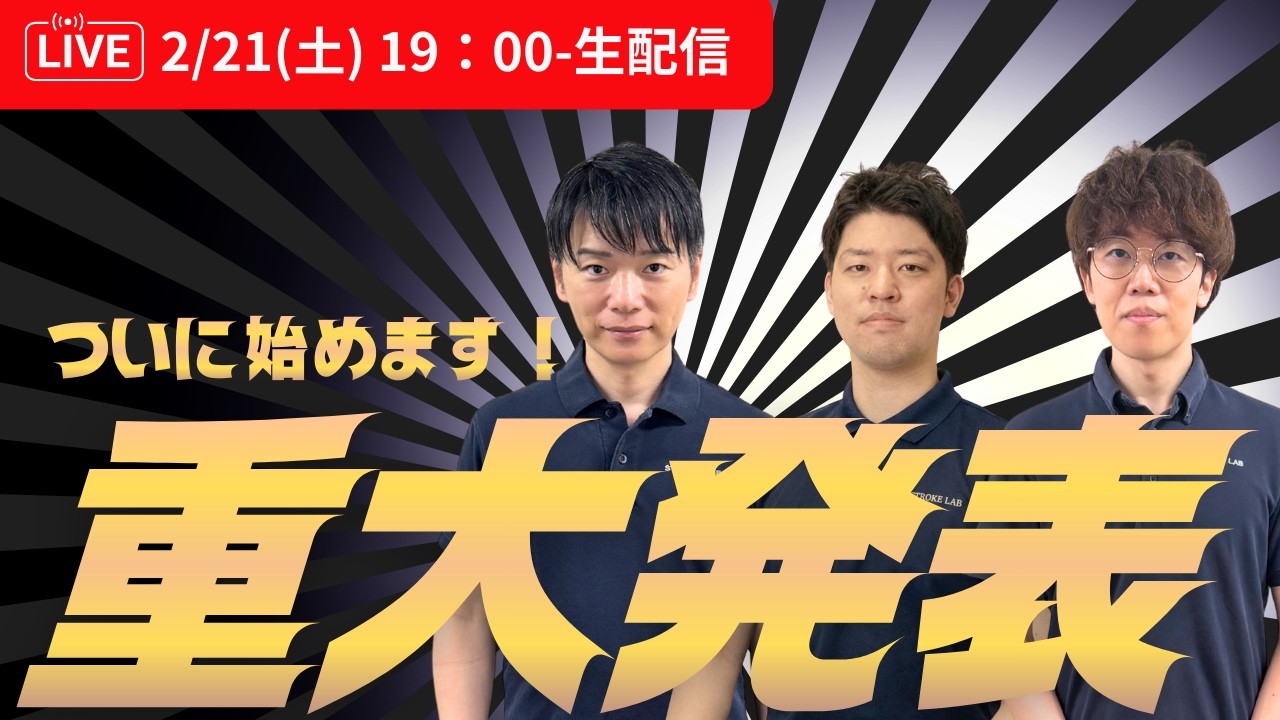 【重大発表】豪華プレゼント企画もあり！(質問も受付中)