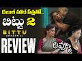 Bittu Season 2 Review Bittu 2 Webseries Review Telugu Bittu 2 Telugu Review