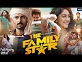 THE FAMILY STAR (2024) New Released Full Hindi Dubbed Family Movie | Vijay Deverakonda,Mrunal thakur