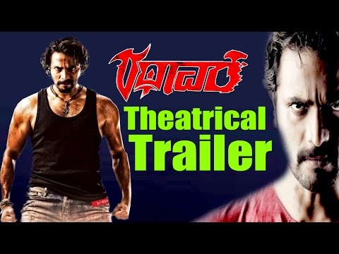 "Rathaavara" Theatrical Trailer | Latest Kannada Movie 2015