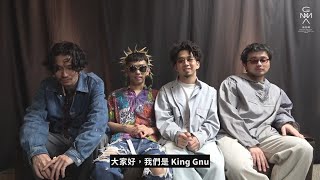 [情報] 第34屆金曲獎國外表演嘉賓 King Gnu
