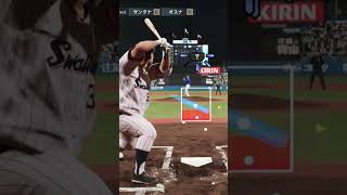 恵体豪打畠山和洋 #プロスピ #プロ野球 #野球 #ホームラン