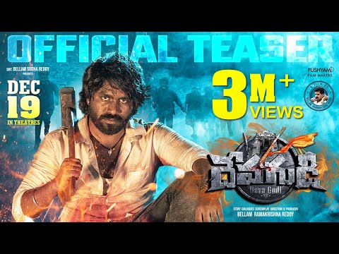 Devagudi  Official Teaser