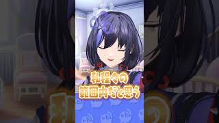 先斗寧にとっての激辛レベルとは？ #にじさんじ #にじ公式切り抜き 【にじさんじ公式切り抜きチャンネル】