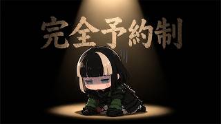 【西尾】完全予約制で終わったと思ったら…【儒烏風亭らでん切り抜き】 #regloss　#儒烏風亭らでん　#aiイラスト　＃生成動画AI
