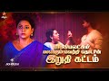 Baakiyalakshmi 21st To 25th July 2025 Promo