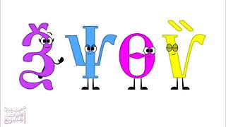 Old Church Slavonic Alphabet Song but ACCURATE