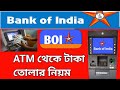 Bank Of India Money Withdrawal Process BOI ATM Card Money Withdrawal Bank Of India Taka Tola