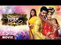 Vivah विवाह Pradeep Pandey Chintu Sanchita Banerjee Bhojpuri Movie