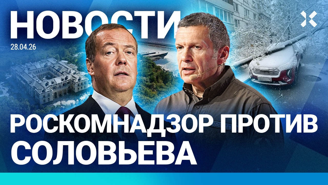 ⚡️НОВОСТИ | ПЯТНО НЕФТИ У ДВОРЦА ПУТИНА | УРАГАН УБИЛ ТРОИХ | РКН ПРОТИВ СОЛО?